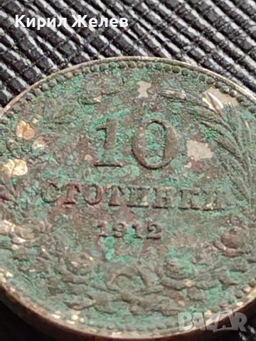МОНЕТА 10 стотинки 1912г. ЦАРСТВО БЪЛГАРИЯ СТАРА РЯДКА ЗА КОЛЕКЦИОНЕРИ 36336, снимка 3 - Нумизматика и бонистика - 39790437