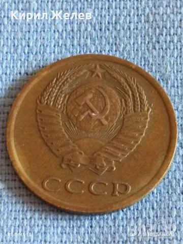 Стара монета 3 копейки 1973г. СССР рядка за КОЛЕКЦИЯ ДЕКОРАЦИЯ 49231, снимка 4 - Нумизматика и бонистика - 49807127