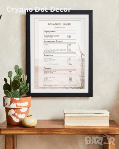 Изработка на ценораспис в евро – професионален дизайн и печат A4, снимка 4 - Графичен дизайн - 53270362