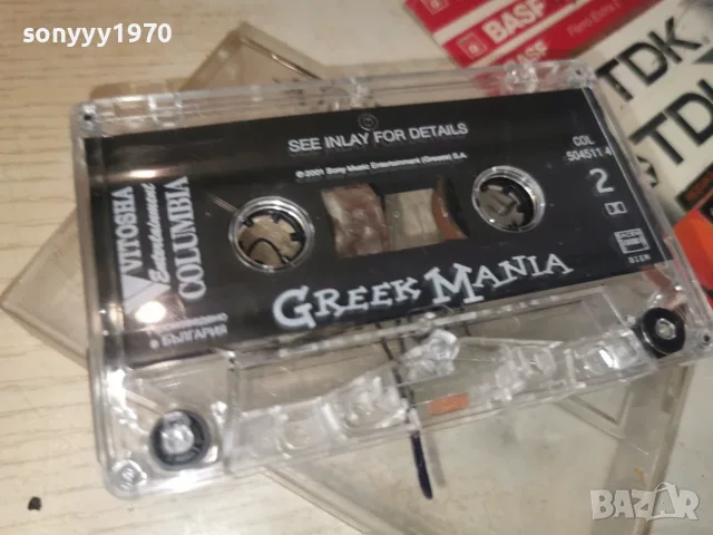 GREEK MANIA-ORIGINAL TAPE 2608261128H2E7R