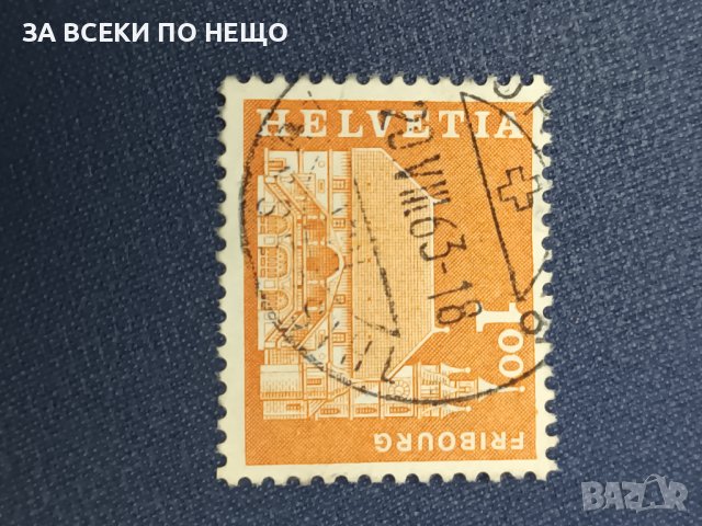 ШВЕЙЦАРИЯ 1963 - ФРАЙБУРГ, снимка 1 - Филателия - 42303809