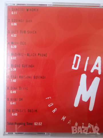 Оргинален Американски Диск Релакс Музика - Jai Uttal ‎– Dial M For Mantra, снимка 2 - CD дискове - 44666348