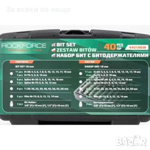 Комплект накрайници – Hex, XZN и Torx 40 части RockForce, снимка 3 - Други инструменти - 50361292