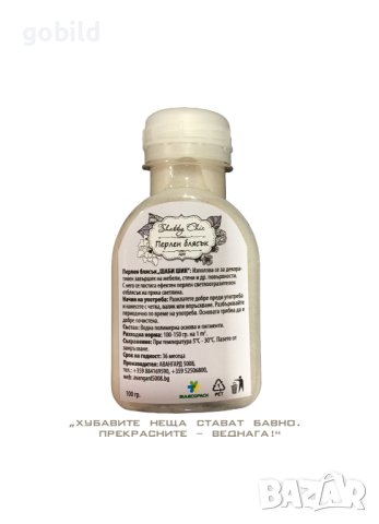 НАЙ НИСКА ЦЕНА!!! Перлен блясък – БРОНЗ, ЗЛАТО и СРЕБРО, снимка 4 - Декорация за дома - 41467929