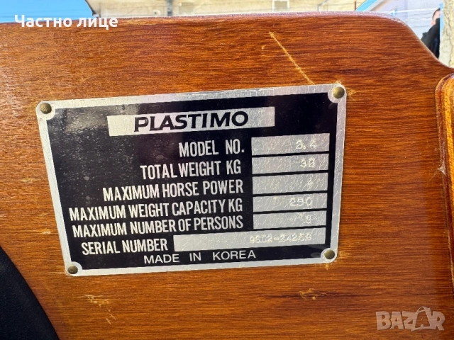 Лодка Plastimo 24, снимка 8 - Воден транспорт - 53791632