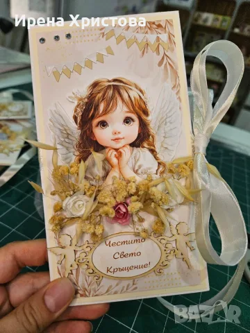 Картички за кръщене. Налични! , снимка 4 - Подаръци за кръщене - 55729735