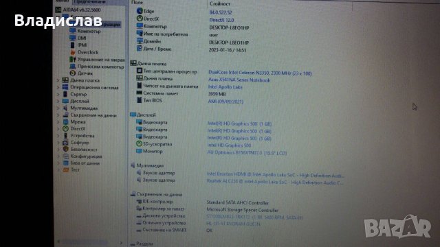 ASUS  X541N работещ на части, снимка 13 - Части за лаптопи - 40393736