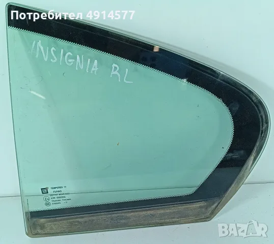 Стъкло Задно Ляво Малко Странично Opel Insignia A (2008 - 2017)