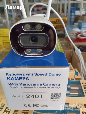 WiFi IP безжична камера FULL HD 5MP за външен монтаж видеонаблюдение, снимка 2 - IP камери - 41530464