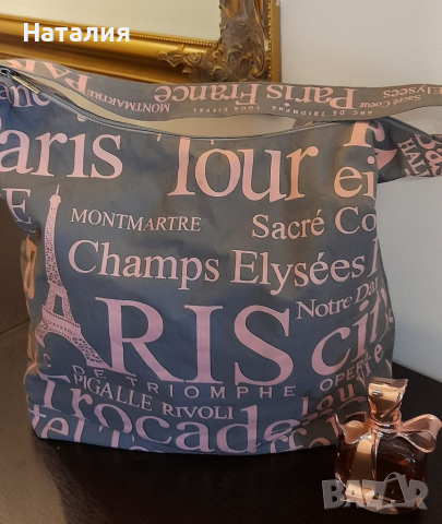 Чантата в розово бежово