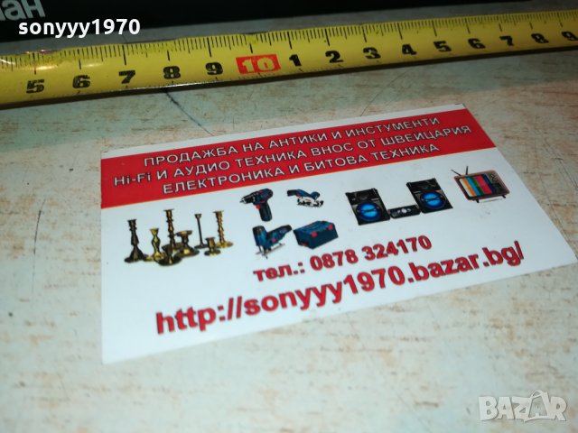 МЕРИДИАН РАДИО 1210211424, снимка 6 - Радиокасетофони, транзистори - 34437608