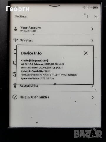 Киндъл 5,7,8 със забележки, снимка 3 - Електронни четци - 51859295