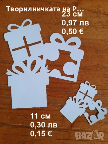 Коледна украса, снимка 11 - Други - 52823928