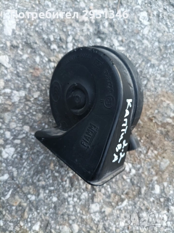 Свирка клаксон Шевролет Каптива Chevrolet Captiva , снимка 2 - Части - 53114788