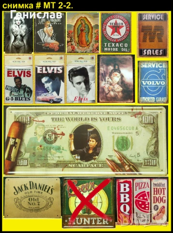 Метални и Емайлирани Табели #2, снимка 2 - Колекции - 53511657