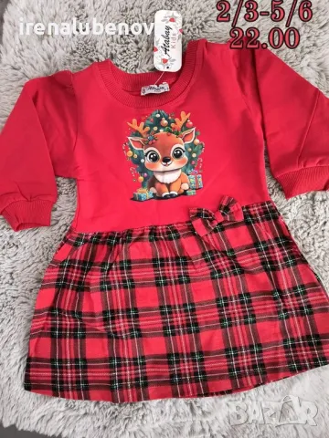 Коледна рокля 