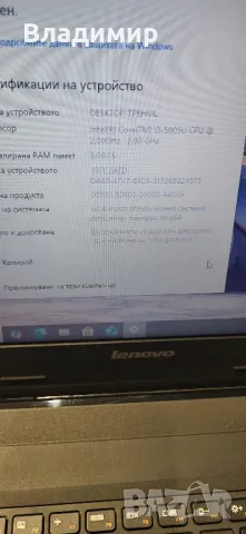 Lenovo B50-80/i3 5005u/8гб/120гб ссд/Amd R5 M330, снимка 2 - Лаптопи за дома - 49111154