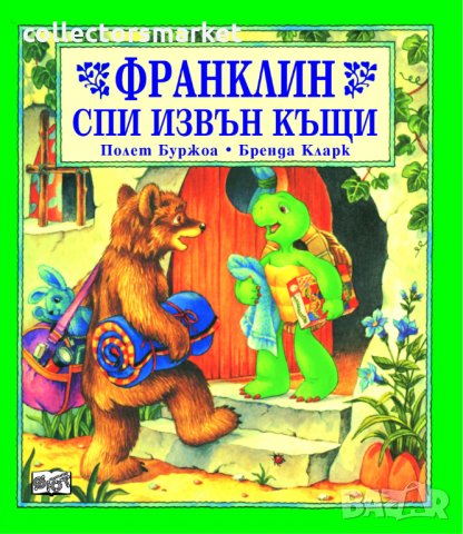 Франклин спи извън къщи