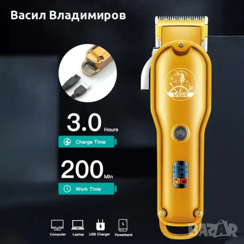 Машинка за подстригване VGR 650, снимка 6 - Машинки за подстригване - 50384465