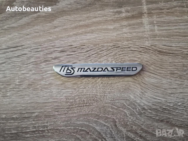 метална емблема лого MazdaSpeed, снимка 4 - Аксесоари и консумативи - 50600750