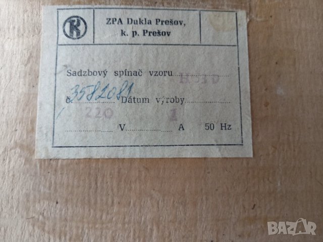 Часовник за стълбищно осветление на жилищен блок, снимка 2 - Други - 53684981