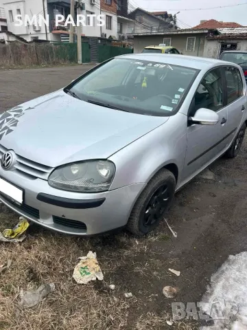 • Продавам Голф 5 1.9 105кс на ЧАСТИ
както и ВСЯКАКВИ Части, Консумативи и Автоаксесоари за Голф 5