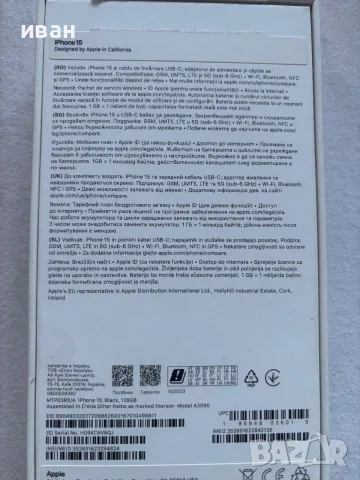 Продавам iPhone 15, снимка 8 - Apple iPhone - 56215257
