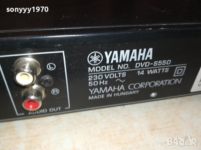 YAMAHA DVD S550 1808231651LNV, снимка 15 - Плейъри, домашно кино, прожектори - 41896002