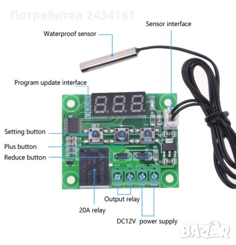 Температурен контролер DC 12V термостат-превключвател  , снимка 3 - Други - 40266855