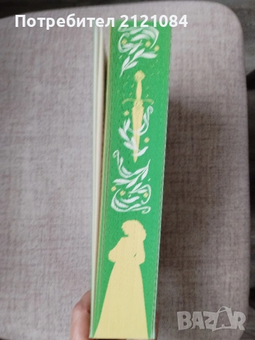 Слуга на Земята / Сара Хоули , снимка 3 - Художествена литература - 53663296