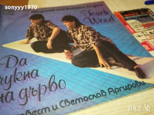 АРГИРОВИ 3009251926, снимка 11 - Грамофонни плочи - 51895334