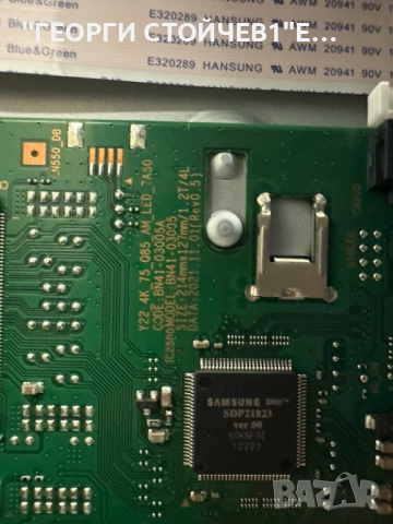 QE75QN90BAT BN41-03014  BN94-17722D  BN44-01168B  L75SA9NA_BDY  BN41-03005 CY-TB075RMHV1H BN41-02978, снимка 7 - Части и Платки - 51946261