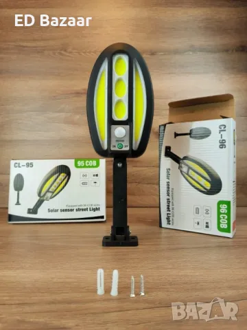 Соларна лампа - CL-95

