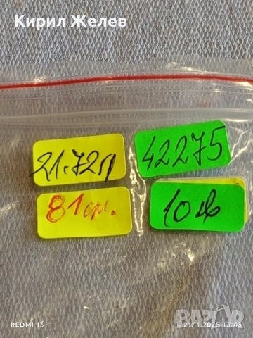 МЕТАЛНА ВЕРИЖКА с АЖУРЕН ДИЗАЙН с ВЕРИЖКА 42275, снимка 8 - Колиета, медальони, синджири - 52492419