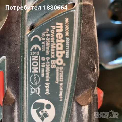 Винтоверт METABO 10.8V , снимка 3 - Винтоверти - 56092364