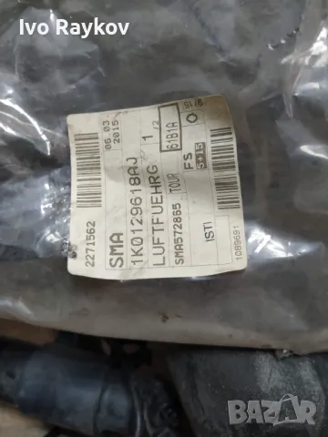 Въздуховод за Volkswagen Golf V Hatchback (10.2003 - 02.2009) 1.6, 1K0129618AJ , 1K0 129 618 AJ., снимка 5 - Части - 48419840