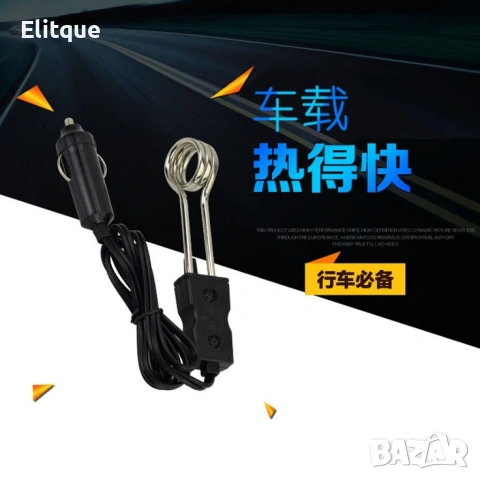 Мощен електрически бързовар за автозапалка 24V Auto Drive ☕️🚗, снимка 7 - Друга електроника - 53295739