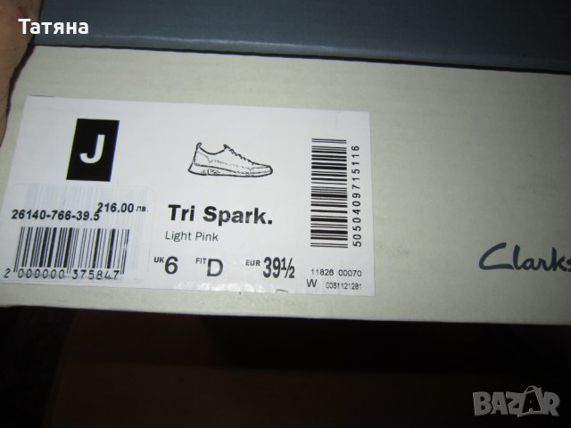 БОТИ ИТАЛИЯ И ОБУВКИ  CLARKS, снимка 12 - Дамски боти - 14850583