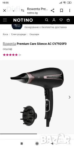 Сешоар Rowenta йонизатор дифузер 2300 W, снимка 5 - Сешоари - 47943192