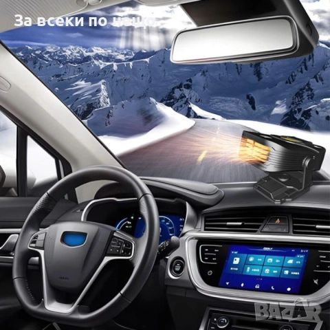 Печка с вентилатор за автомобил XF-5009 – 12V отопление и охлаждане, снимка 3 - Аксесоари и консумативи - 52332231
