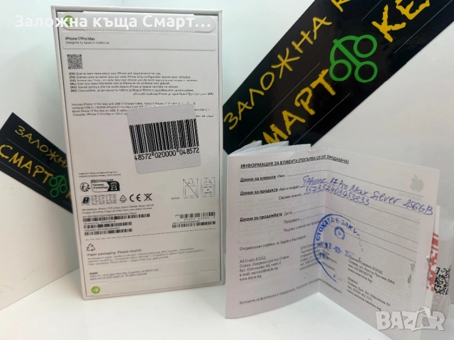 iPhone 17 Pro Max-256ГБ/НОВ/, снимка 2 - Apple iPhone - 53681378