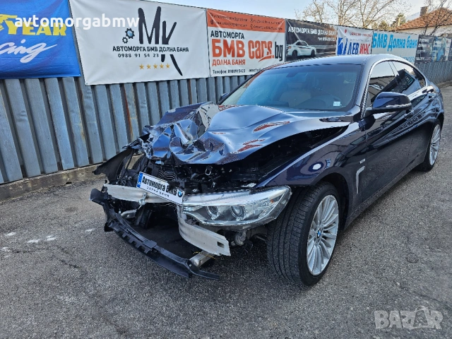 На части БМВ F36 420 4X4 184 коня / BMW Ф36 420д 4Х4 420д, снимка 3 - Автомобили и джипове - 53801728