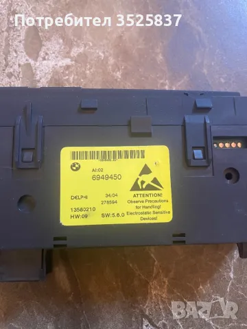 BMW e60 e61 контролен панел bmw 6949450, снимка 2 - Части - 47678408