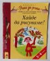 Съвременни образователни детски книжки 3-4 4-5 5-6 6-7 години, снимка 10