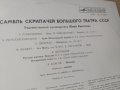 Грамофонна плоча СССР, класика, снимка 4