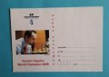 Пощенски картички шахмат Топалов Стефанова