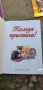 Нова детска книжка Коледа Пристига , снимка 2