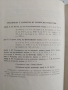 Психология на дейността на народната милиция , снимка 3