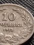 МОНЕТА 10 стотинки 1913г. ЦАРСТВО БЪЛГАРИЯ ФЕРДИНАНД ПЪРВИ ЗА КОЛЕКЦИОНЕРИ 36387, снимка 3
