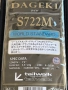 railways DAGEKI S722M, снимка 2